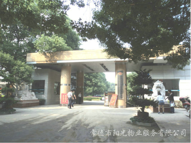 武陵区国税局