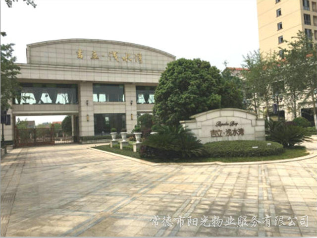 吉立·浅水湾