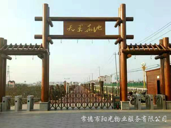 天景花池 天景花池