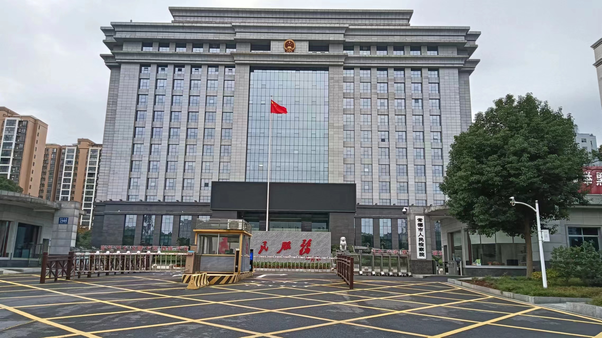 常德市检察院