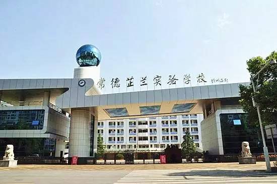 芷兰学校