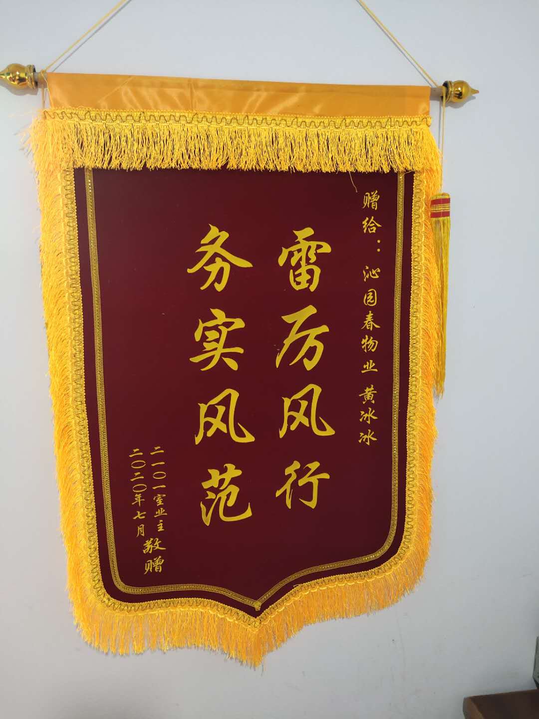 常德物业管理,物业企业,阳光物业
