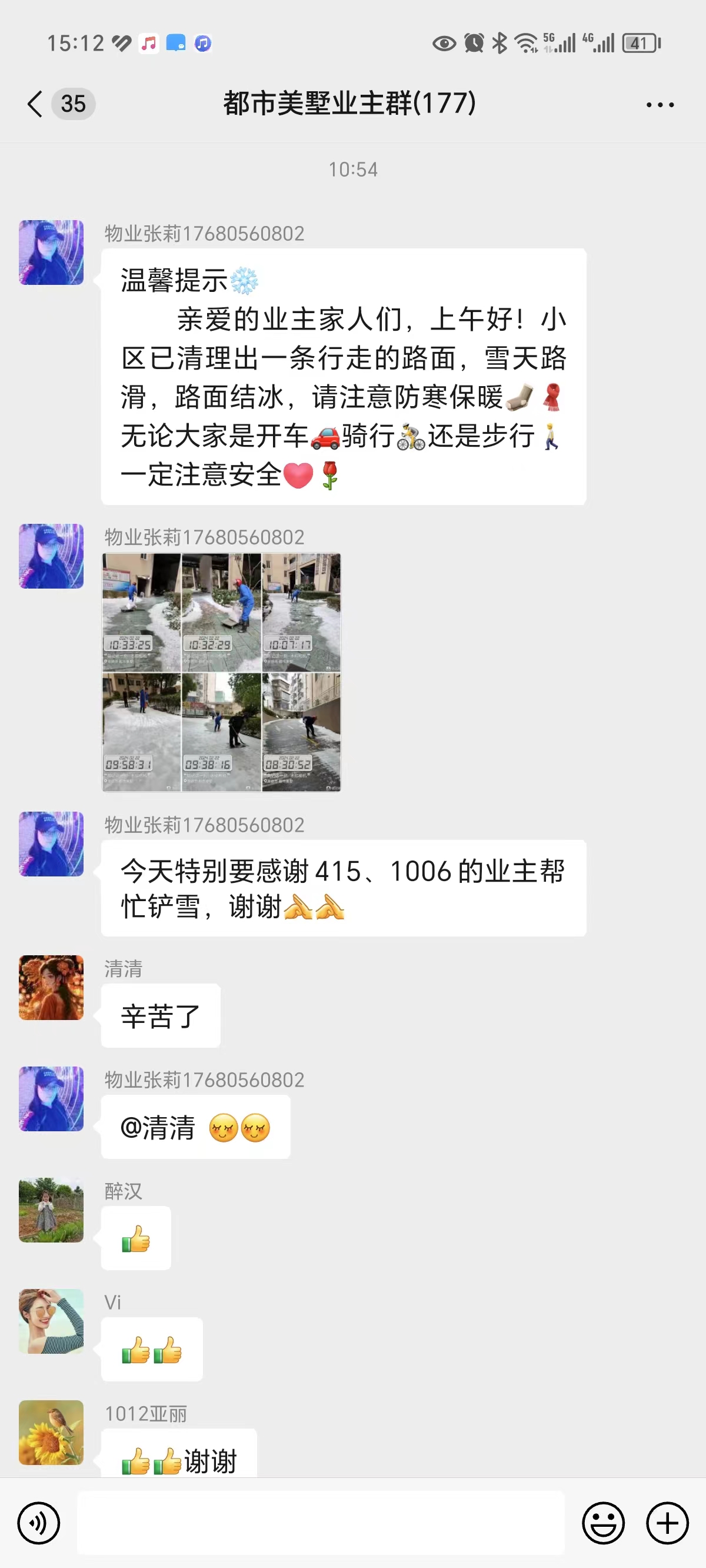常德物业管理,物业企业,阳光物业