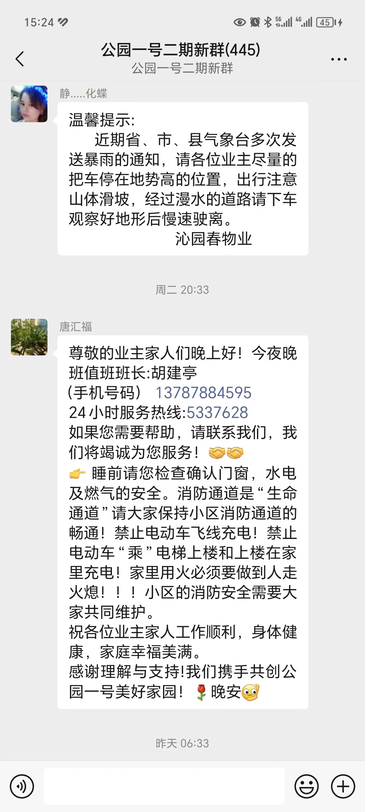 常德物业管理,物业企业,阳光物业