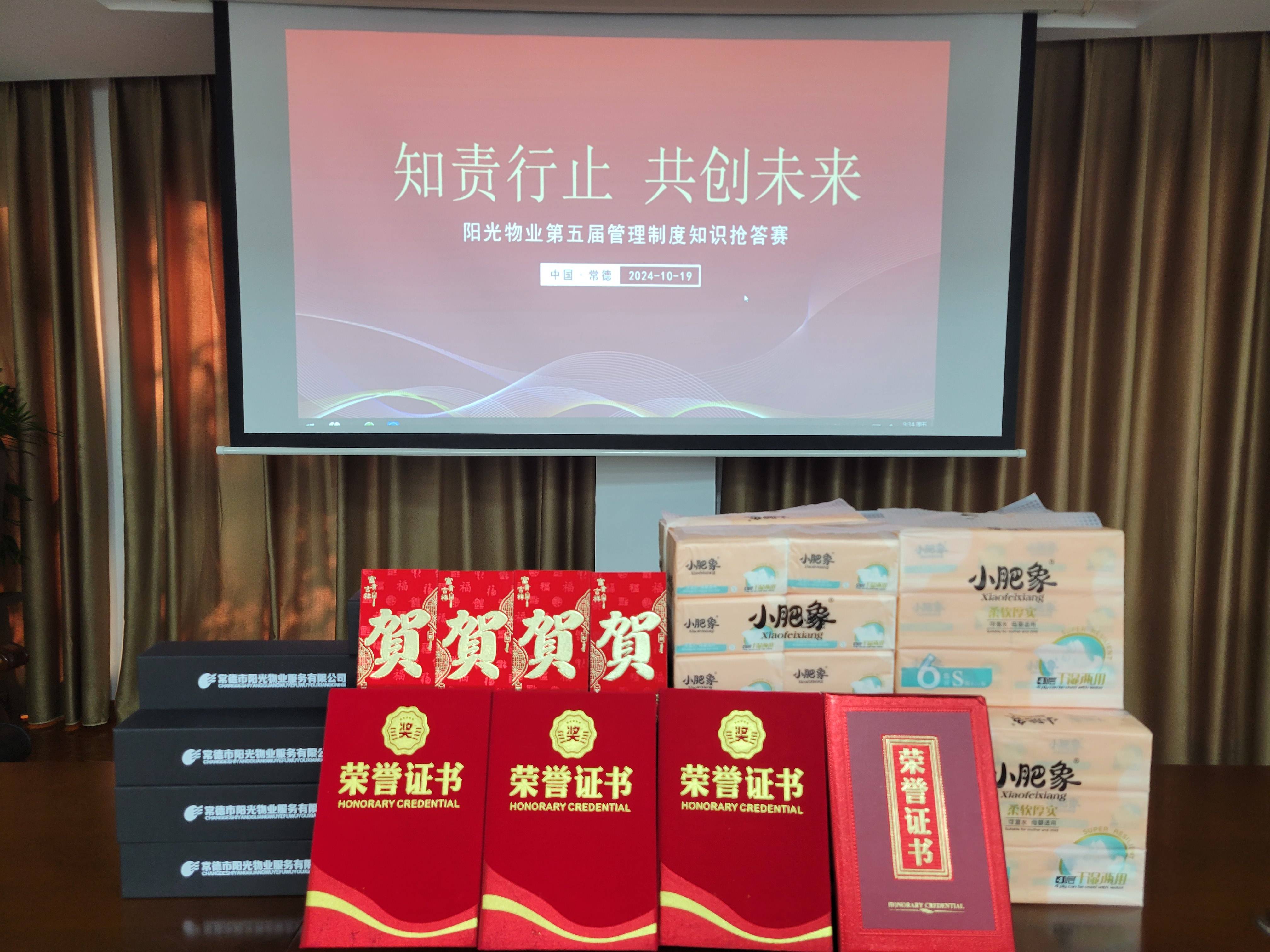 常德物业管理,物业企业,阳光物业