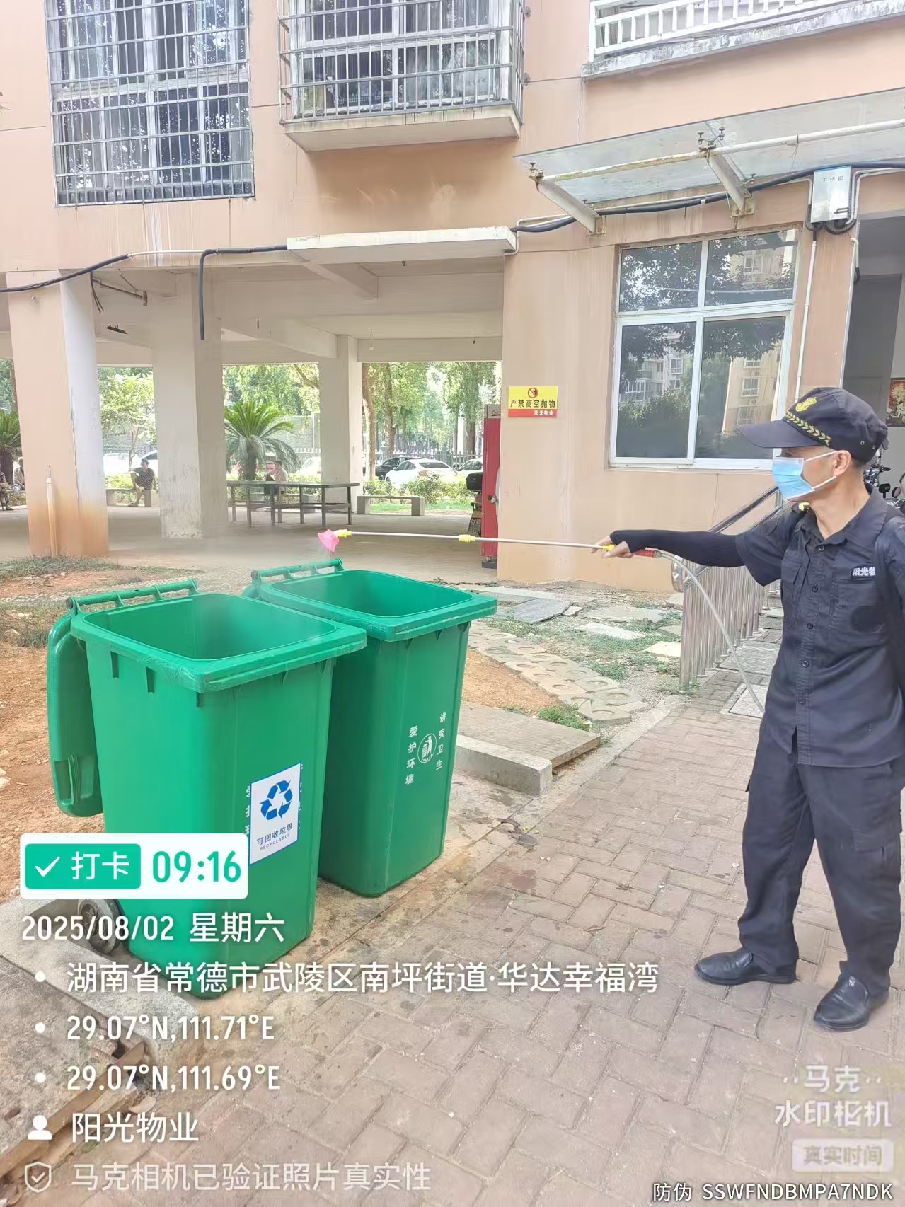 常德物业管理,物业企业,阳光物业