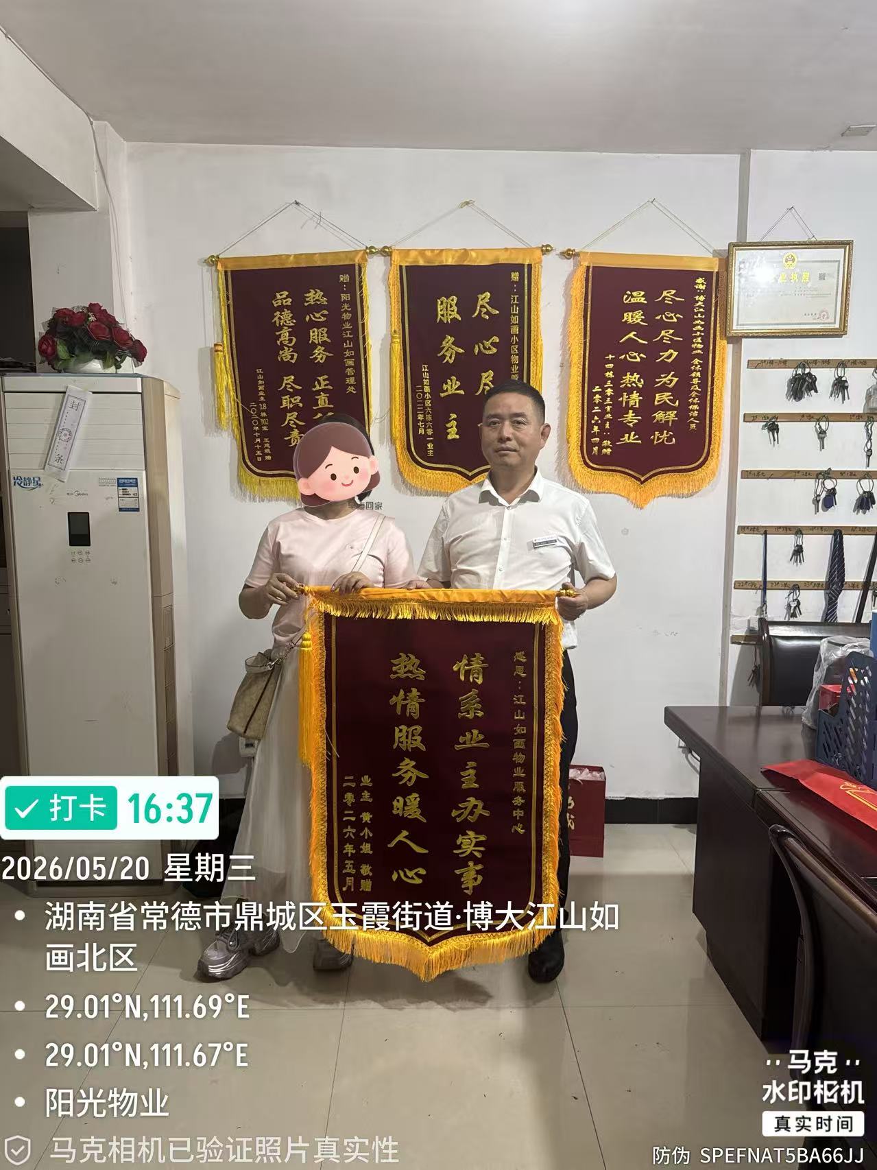 常德物业管理,物业企业,阳光物业