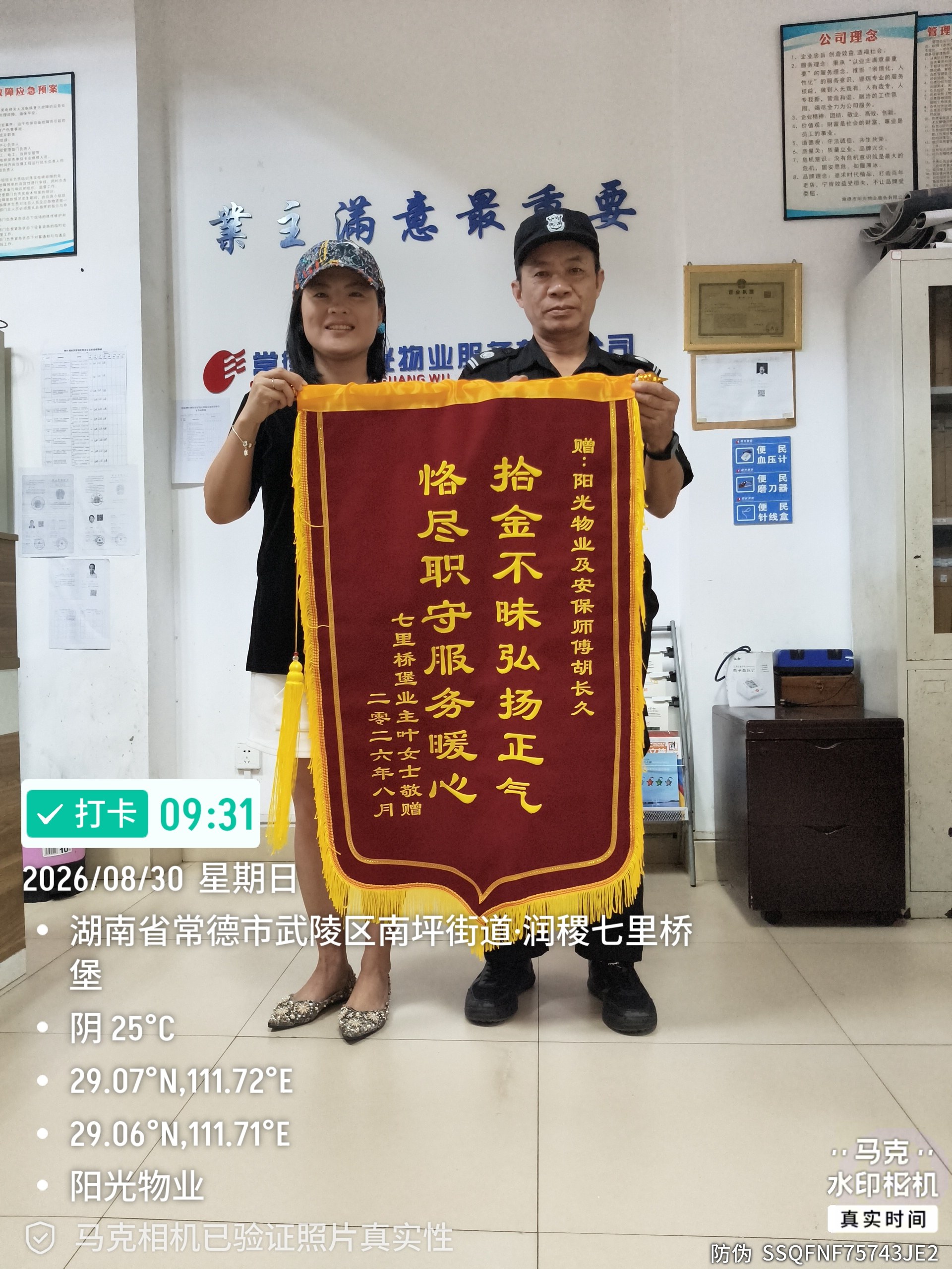 常德物业管理,物业企业,阳光物业